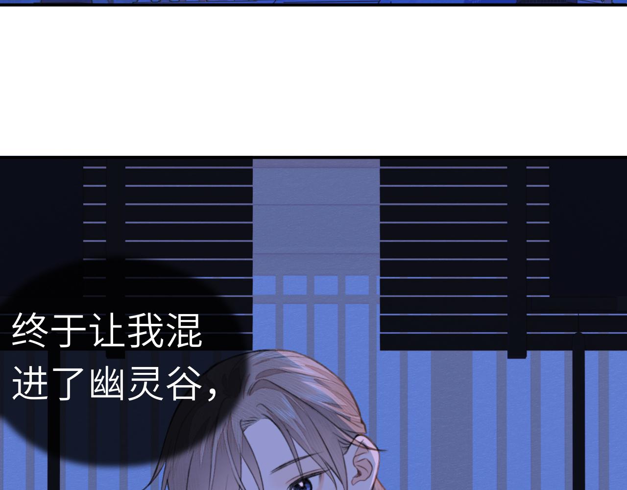 第5话 墨蝶35