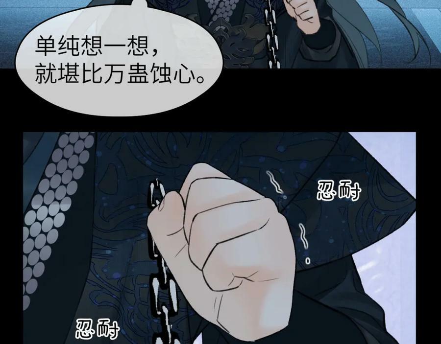 第44话 秋露白49