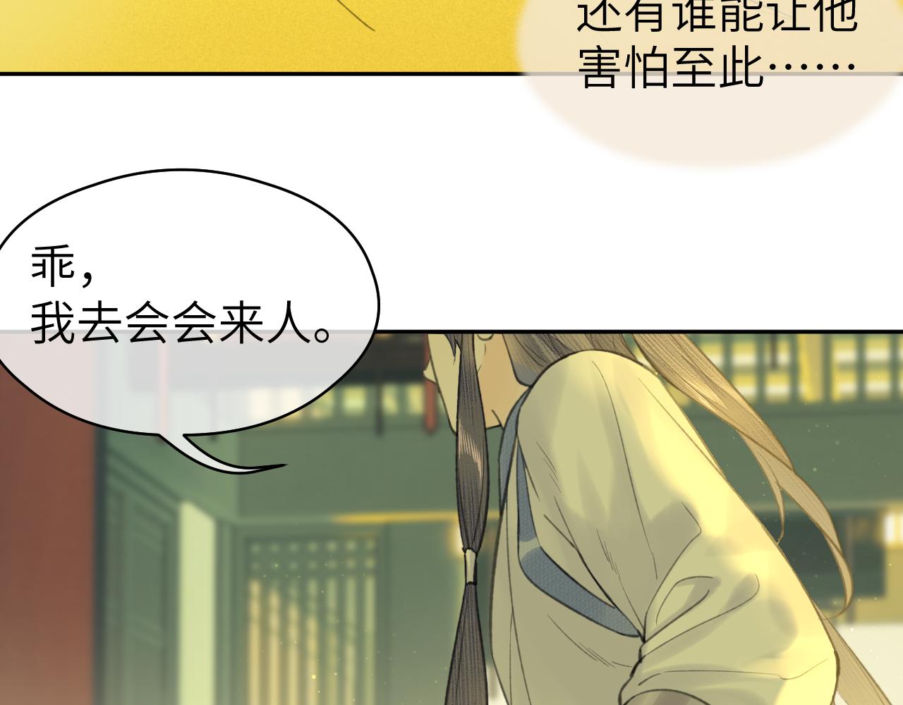 第31话 萌动20