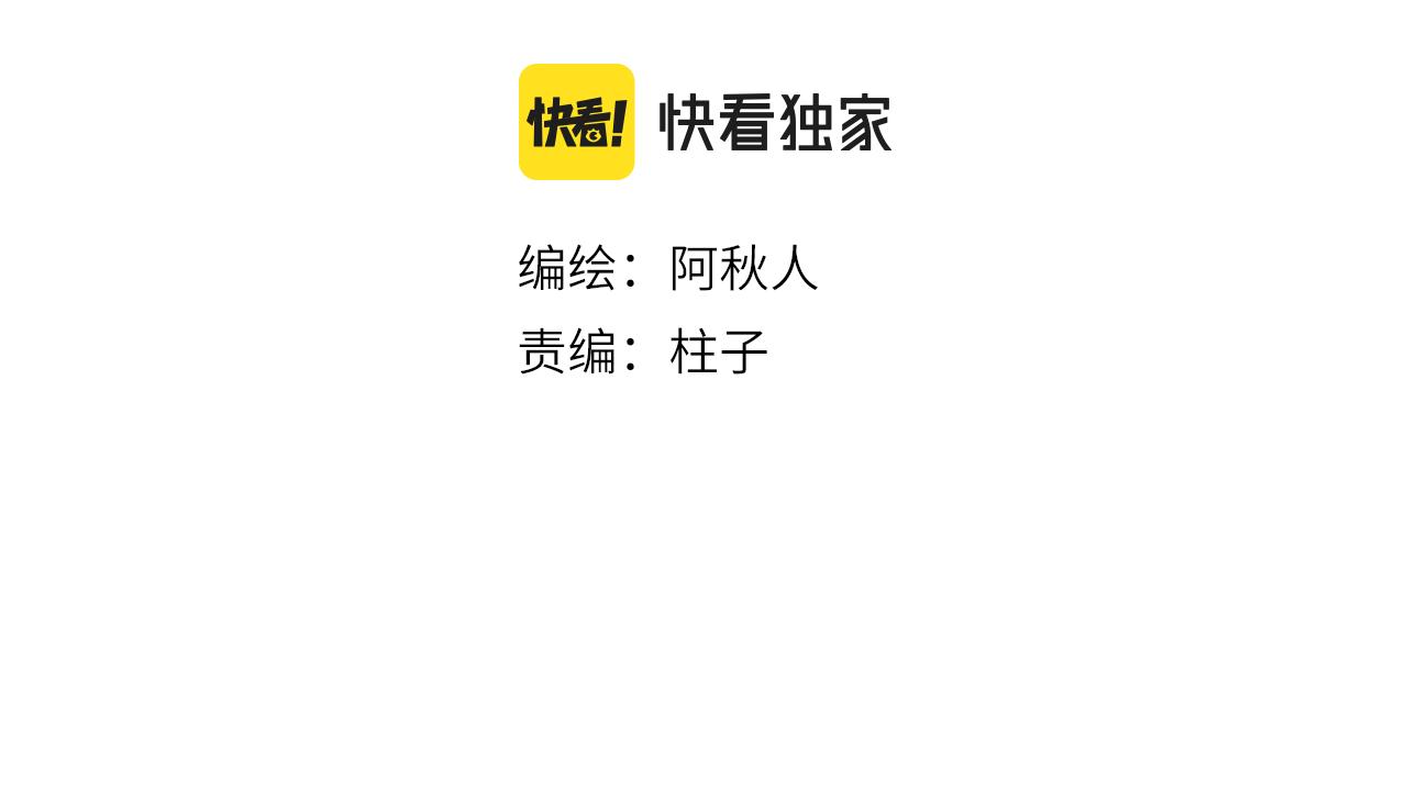 第9话 圈套3