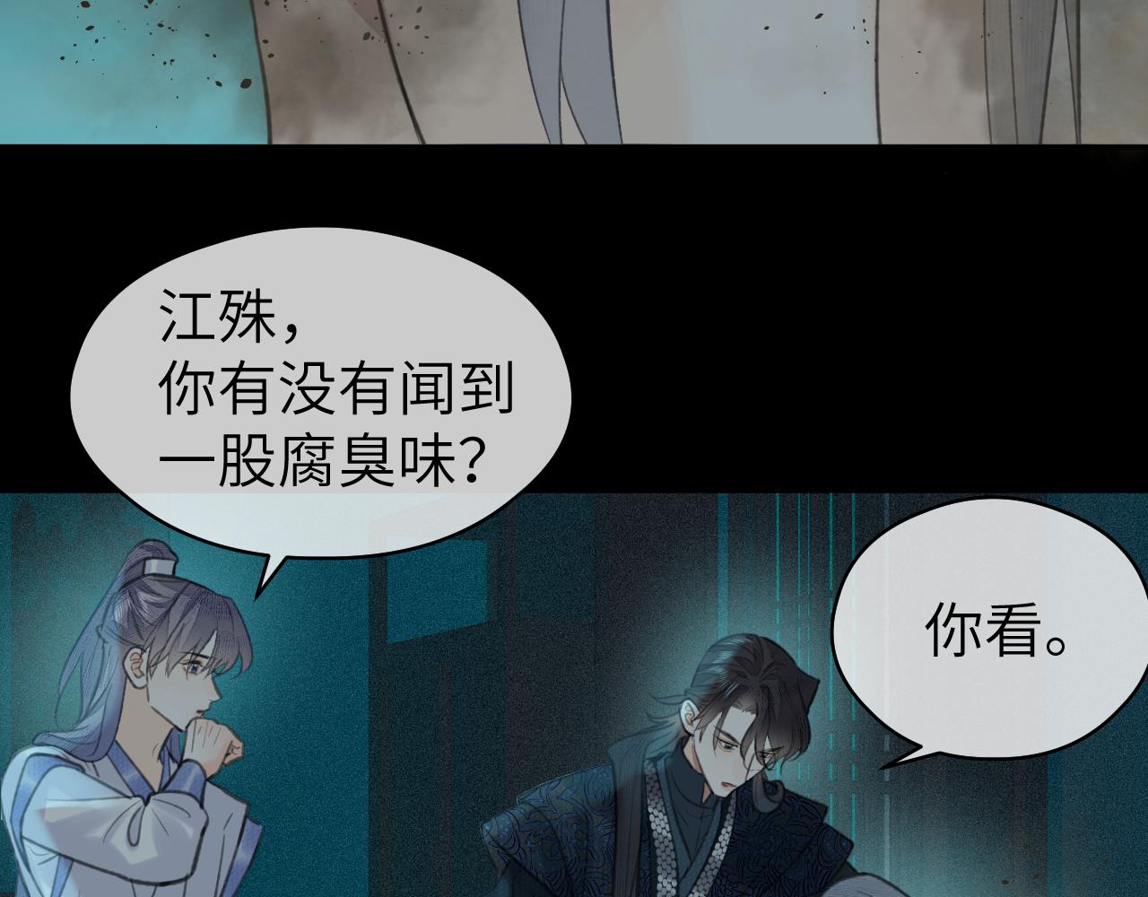 第29话 曙光25