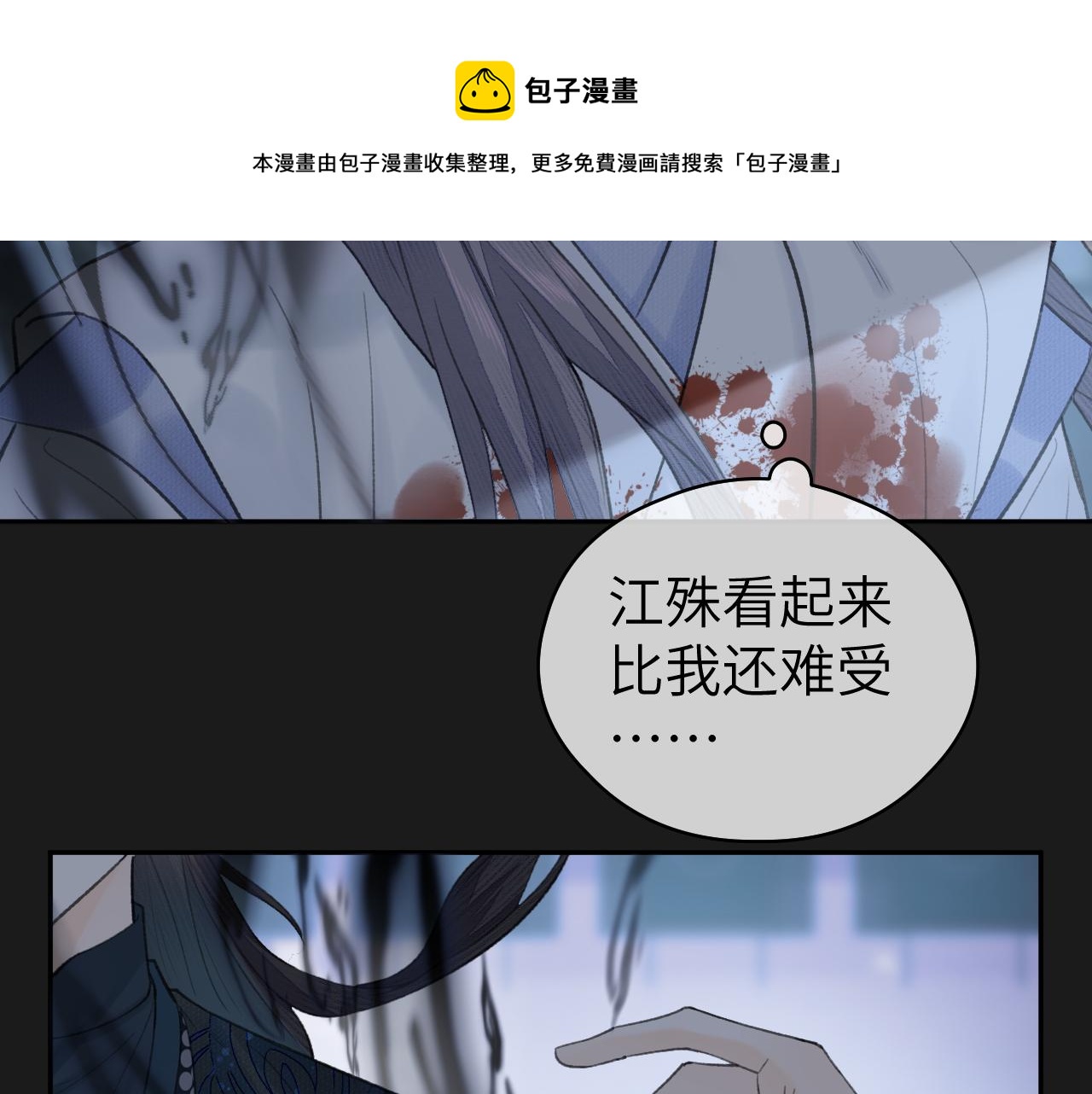 第13话 坦诚相待60