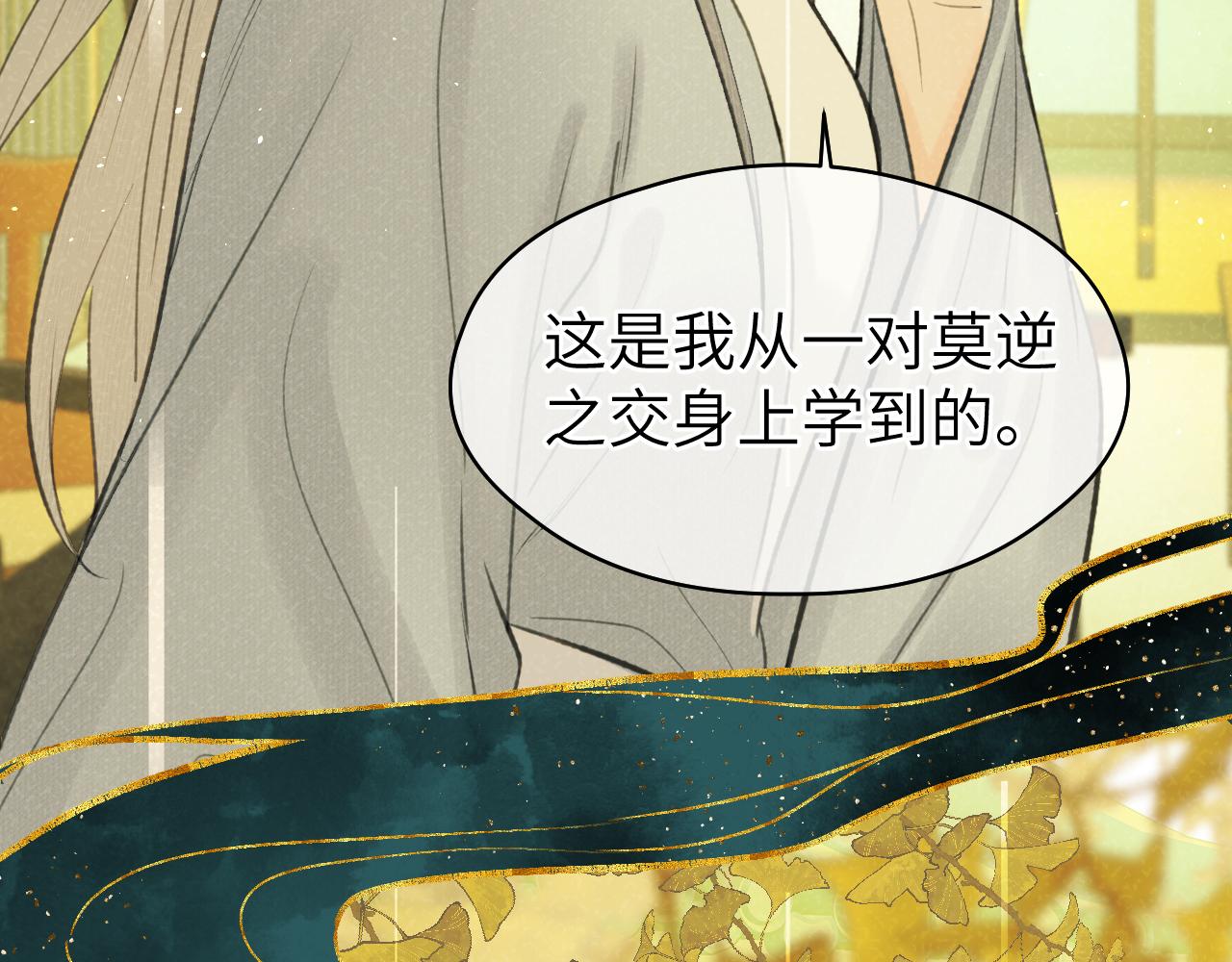 第32话 线索79