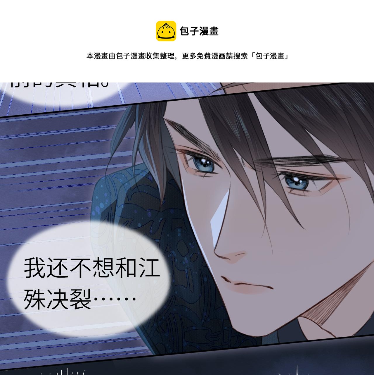 第6话 插翅难逃96