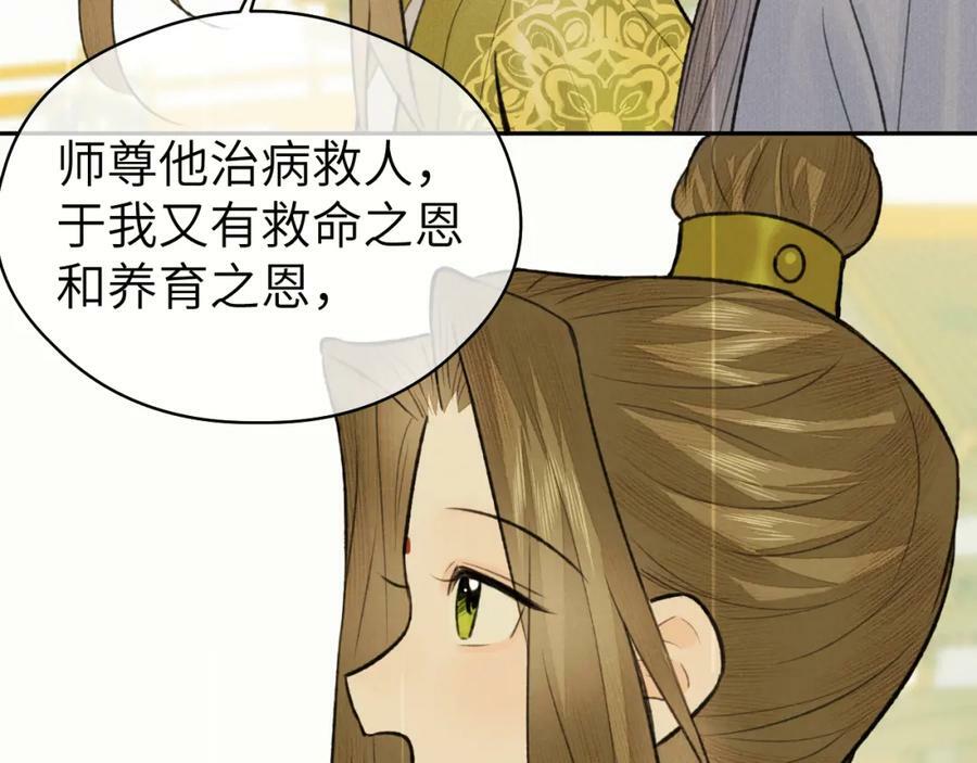 第45话 再遇面具男90