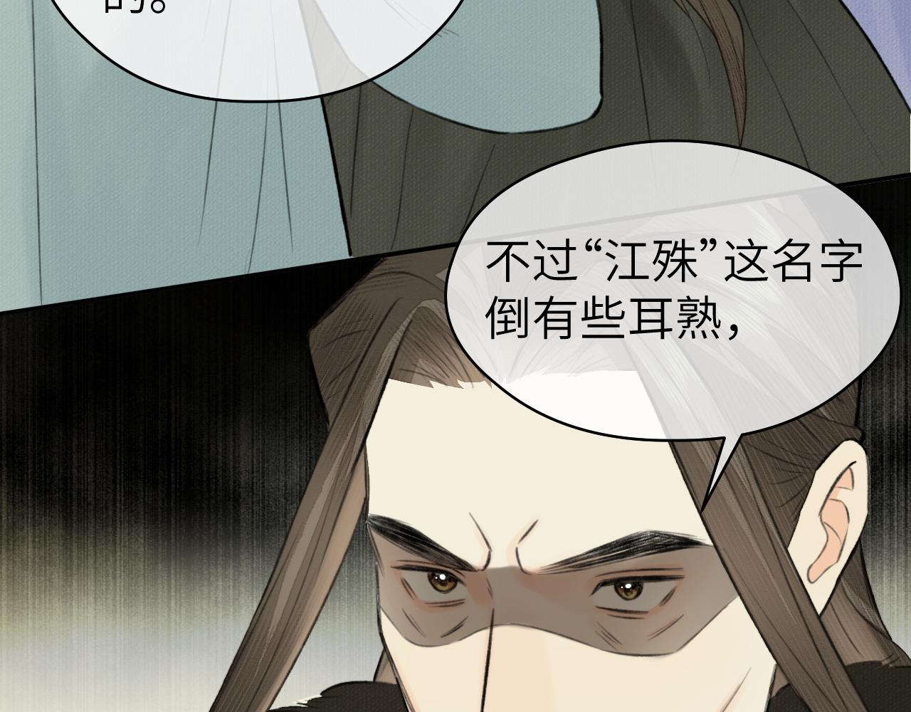第20话 誓约76