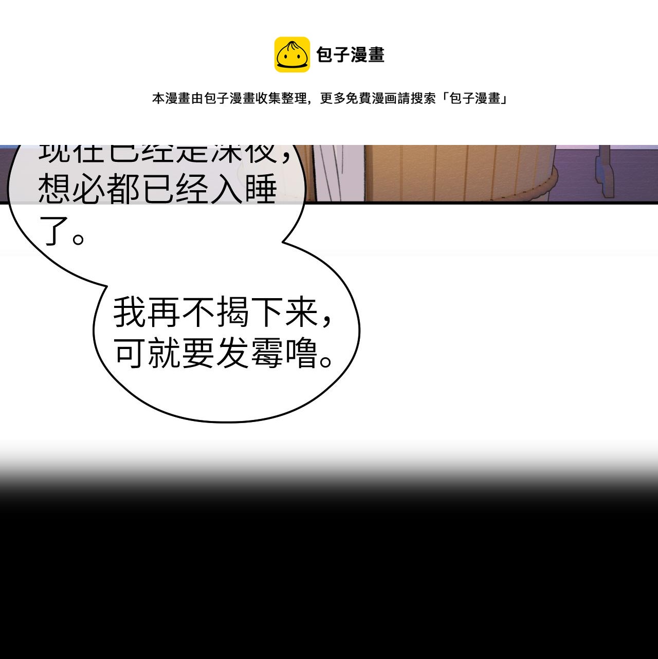 第7话 崖底一夜44