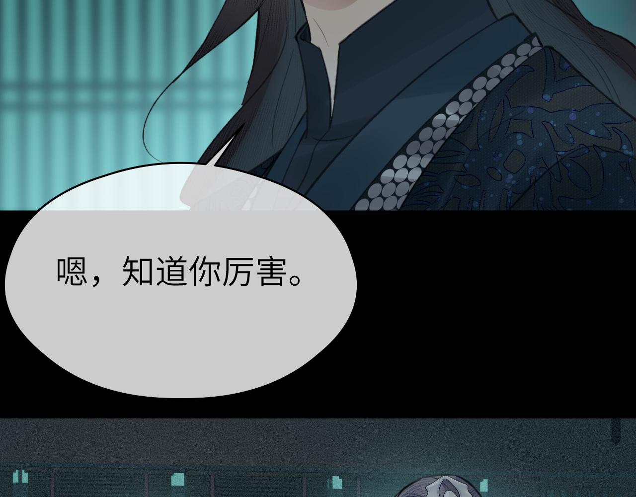 第27话 追查（上）71