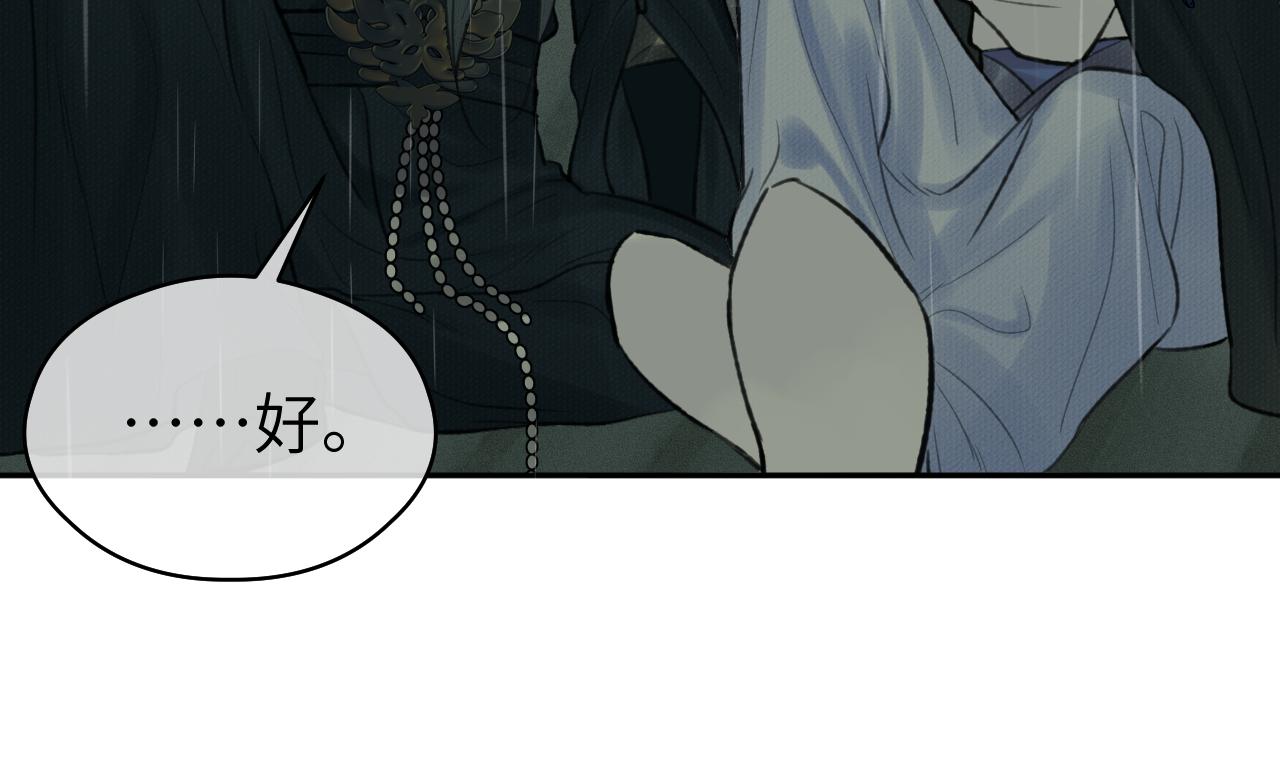 第35话 枯萎与决心77