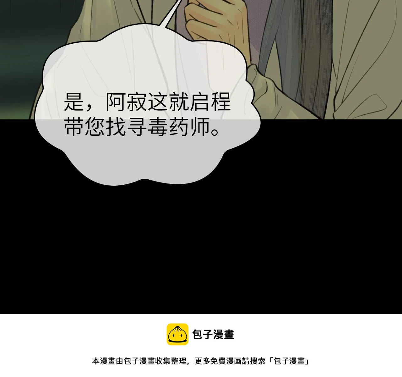 第38话 预谋99
