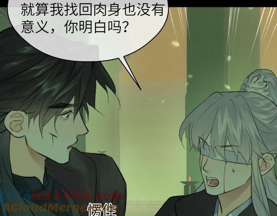 第48话 敞开心扉84