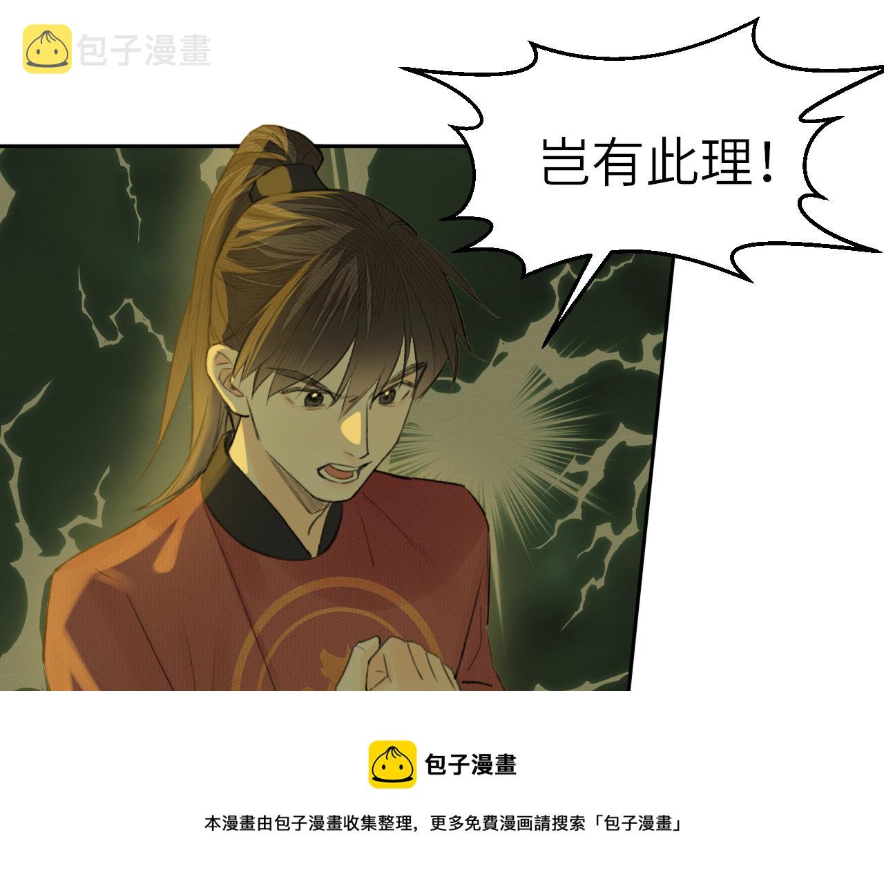 第6话 插翅难逃16