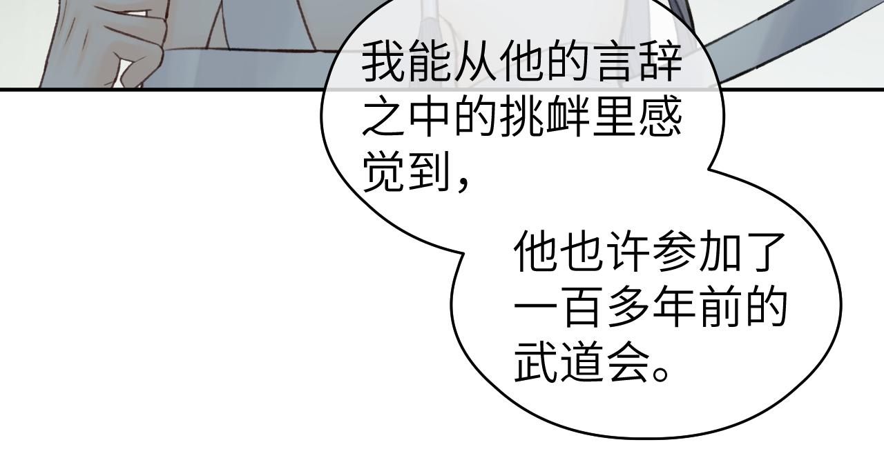第14话 疗伤52