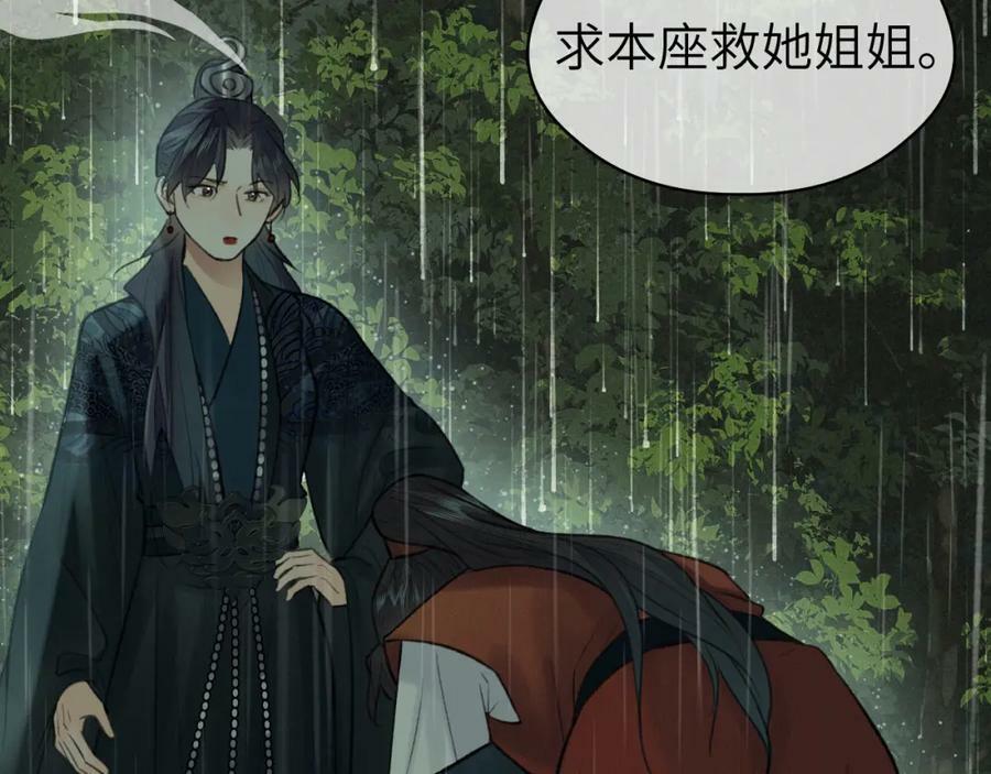 第42话 心魔幻境贰66