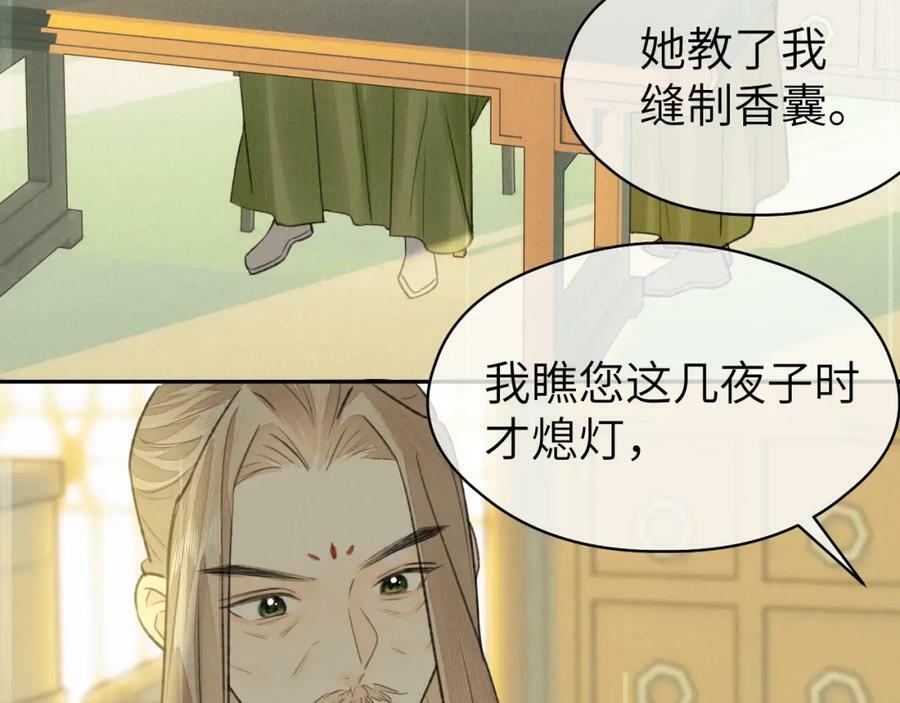 第51话 梦碎40