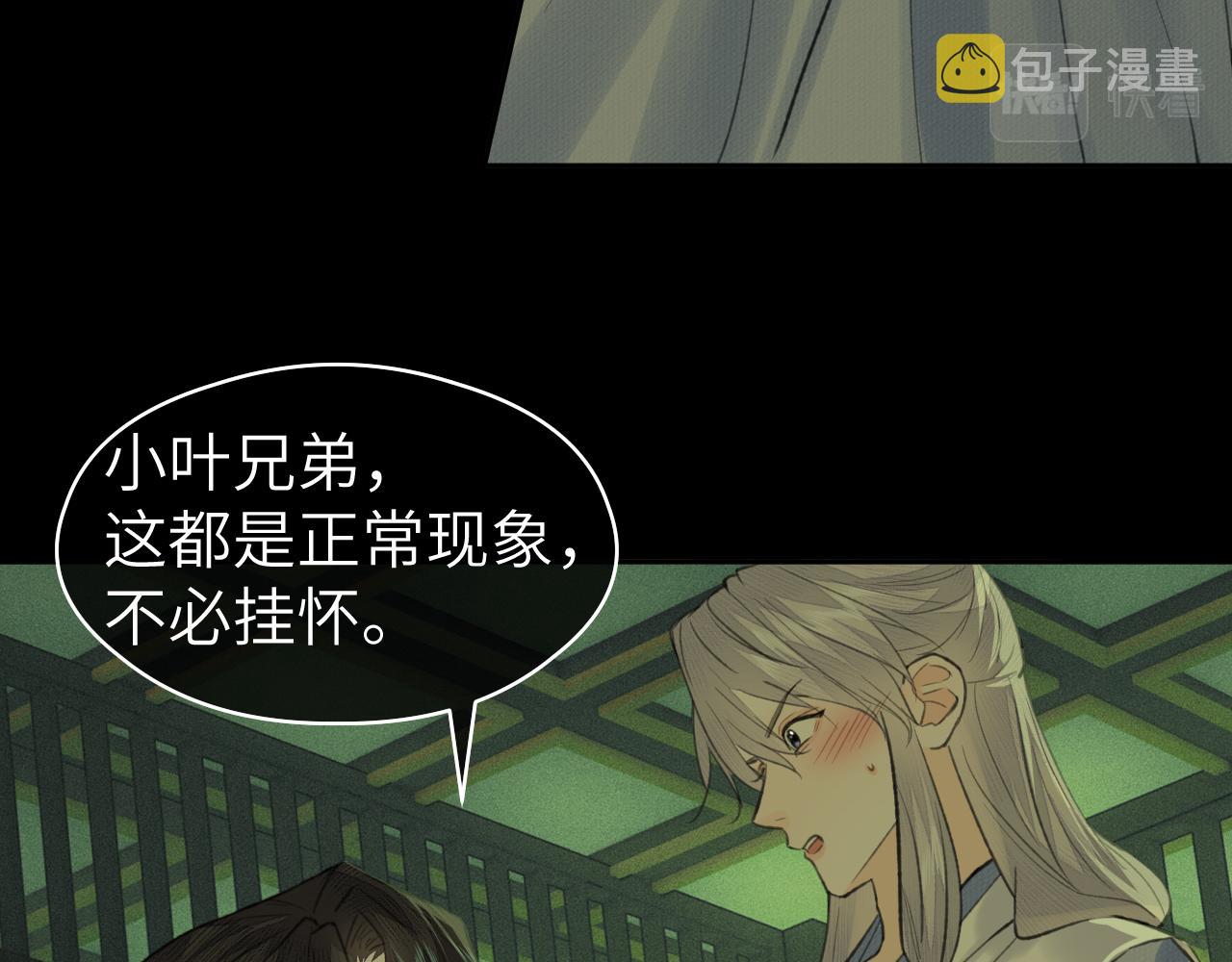 第37话 “兄弟”46