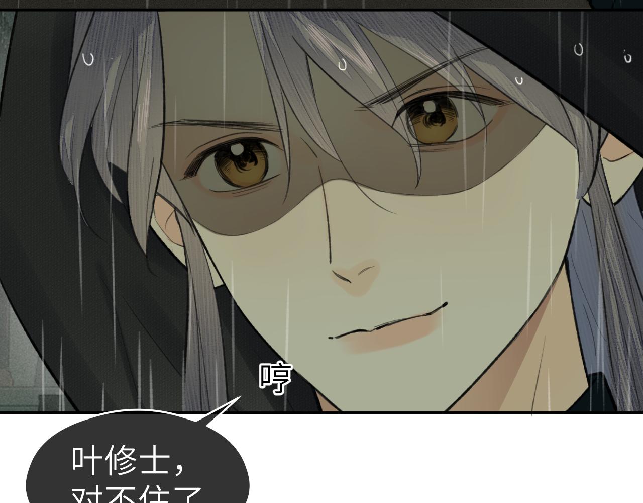 第35话 枯萎与决心24