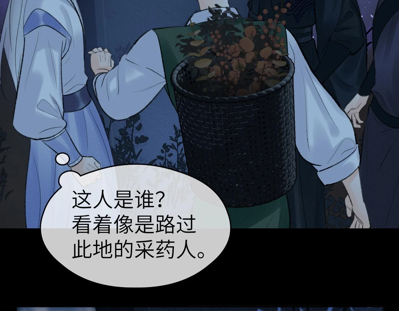第39话 毒虬岭40