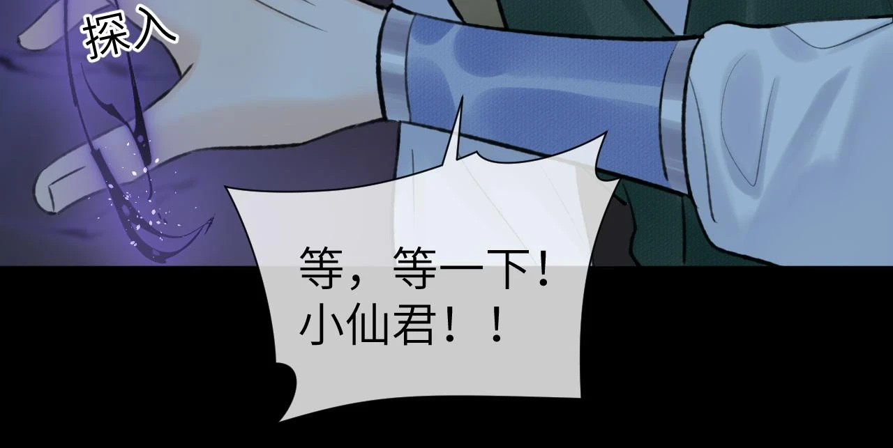 第39话 毒虬岭48