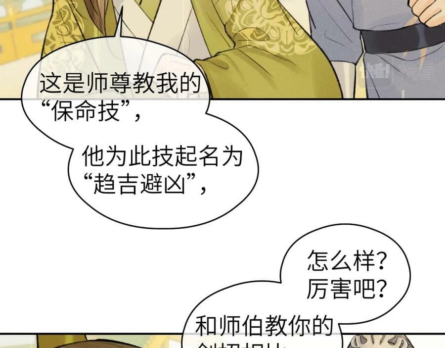 第45话 再遇面具男86