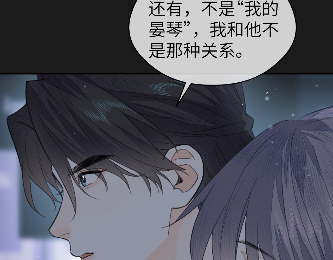 第13话 坦诚相待91
