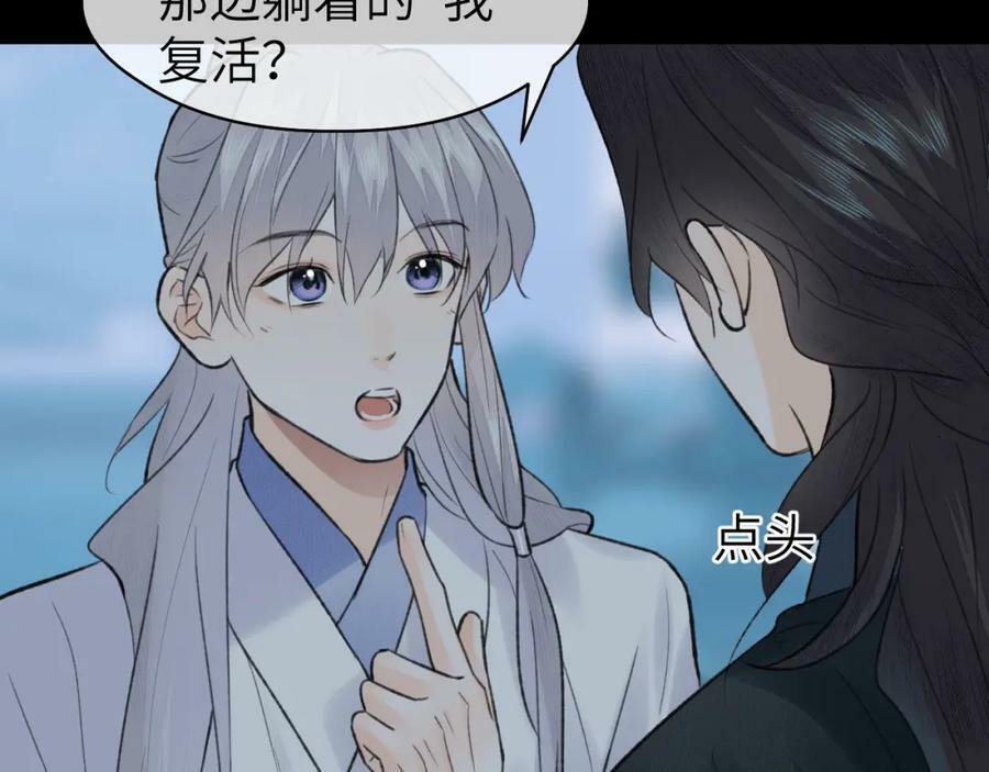 第43话 心魔幻境叁77