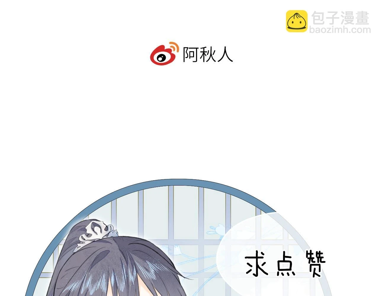 第39话 毒虬岭95