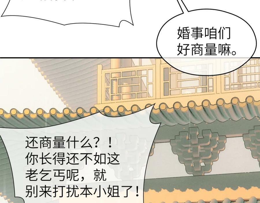 第46话 随心33