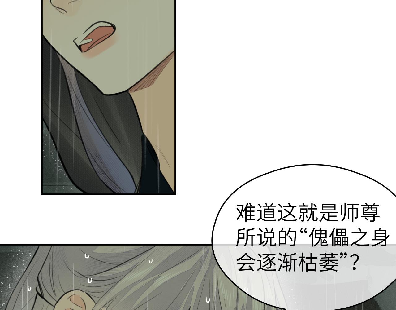 第34话 真相52