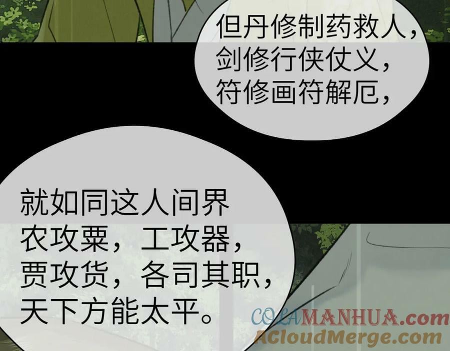 第51话 梦碎66