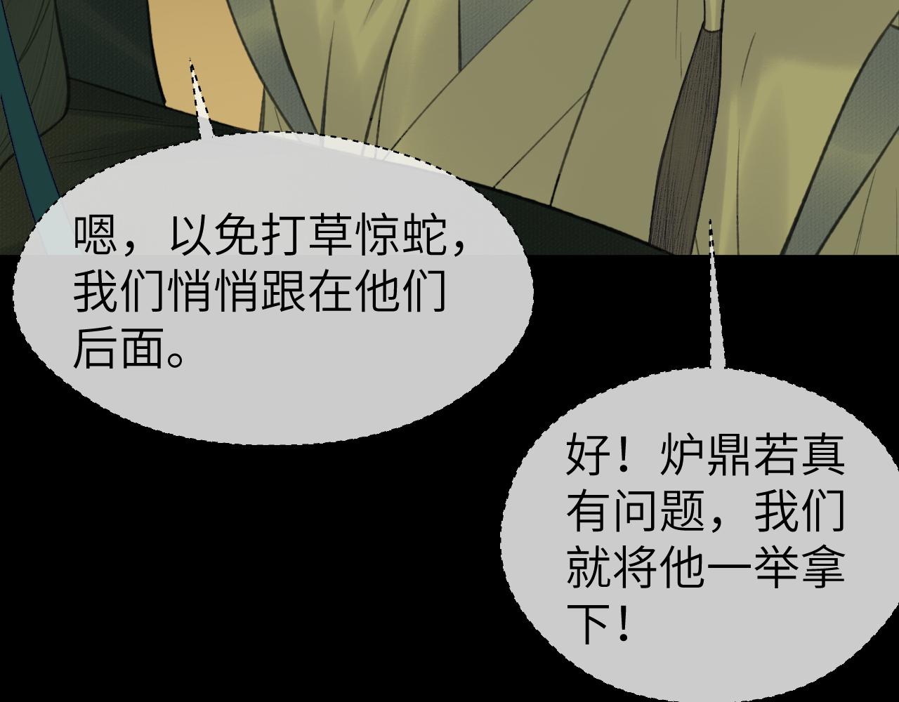 第27话 追查（上）43