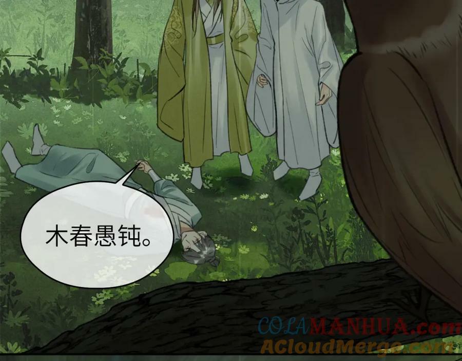 第51话 梦碎72