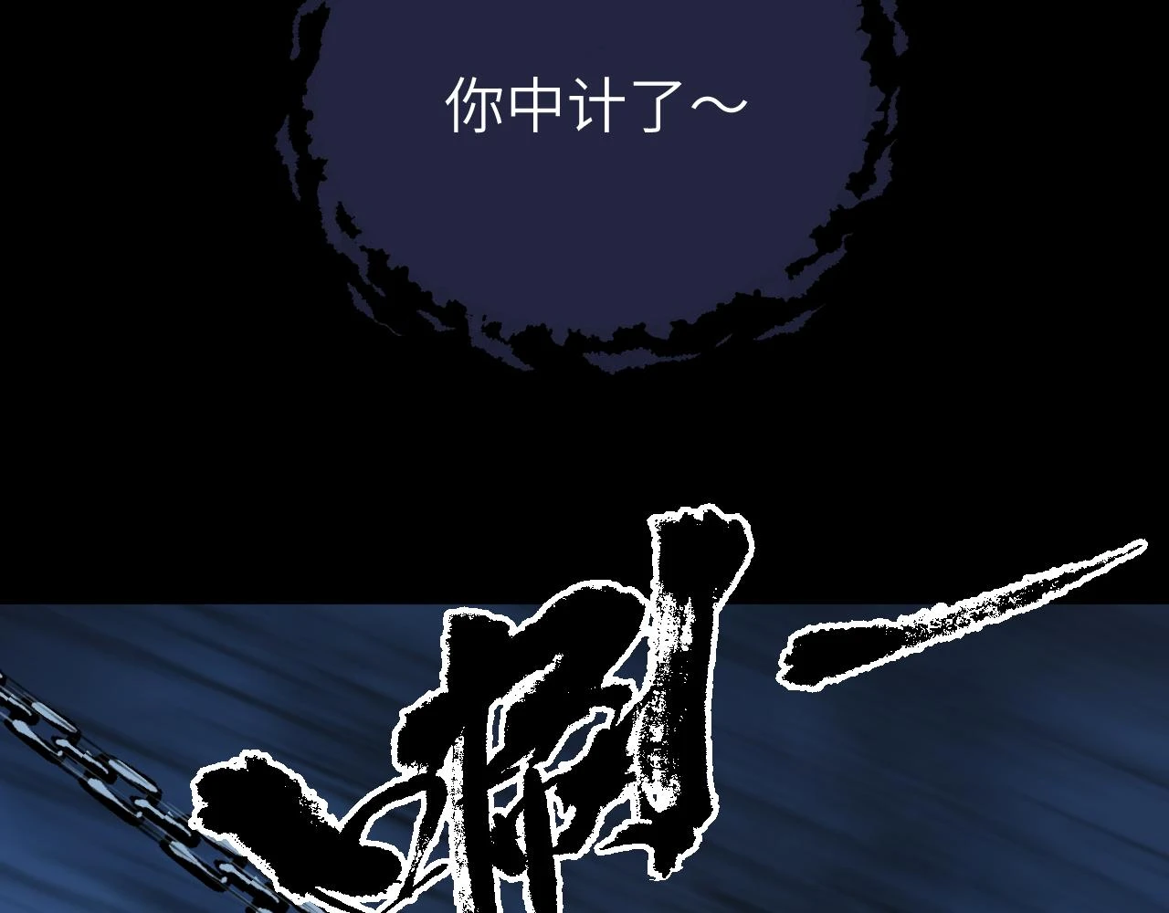 第40话 “引路人”87