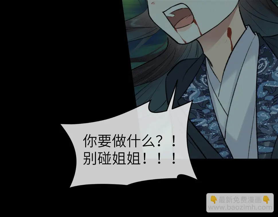 第41话 心魔幻境 壹77