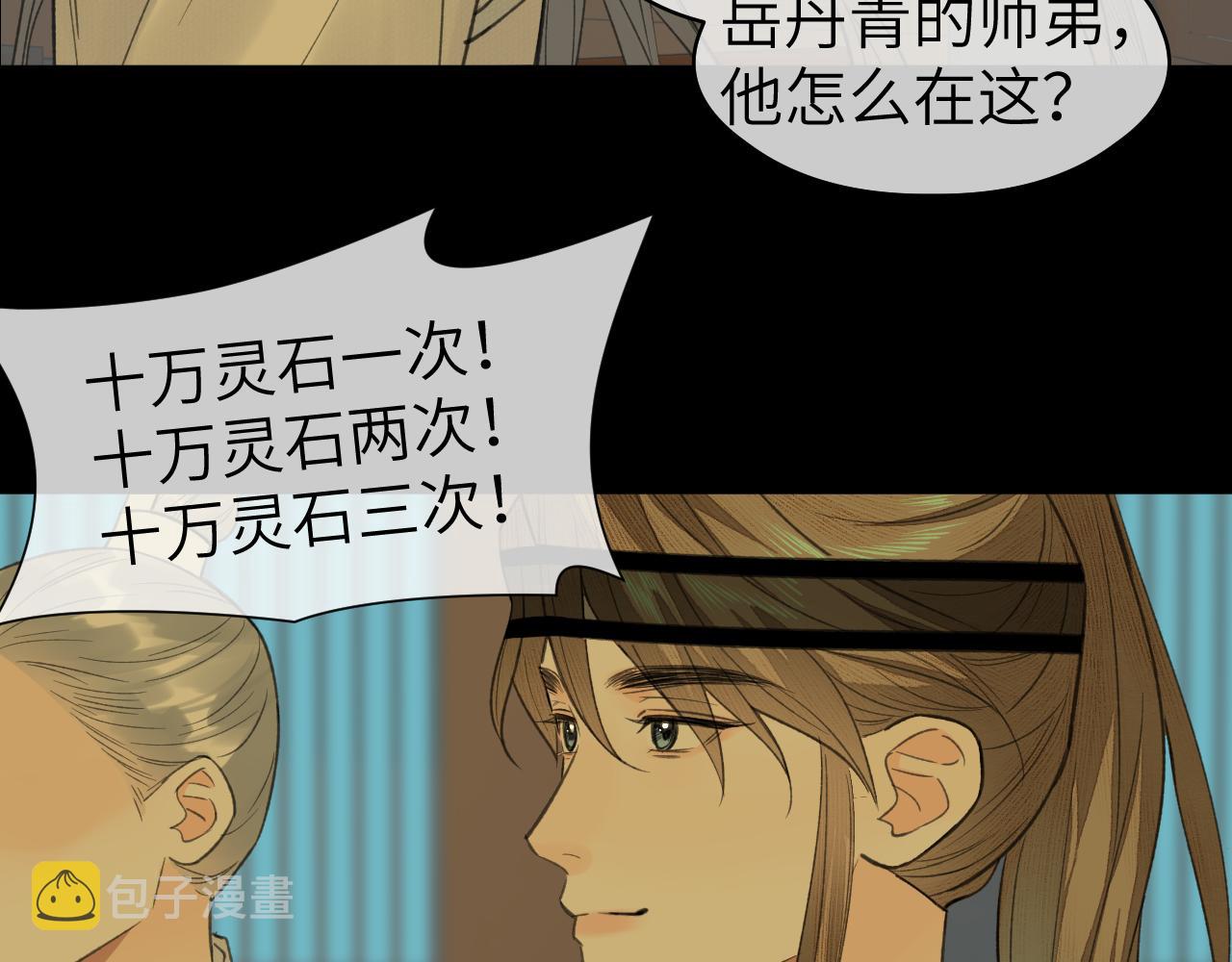 第26话 风波起73