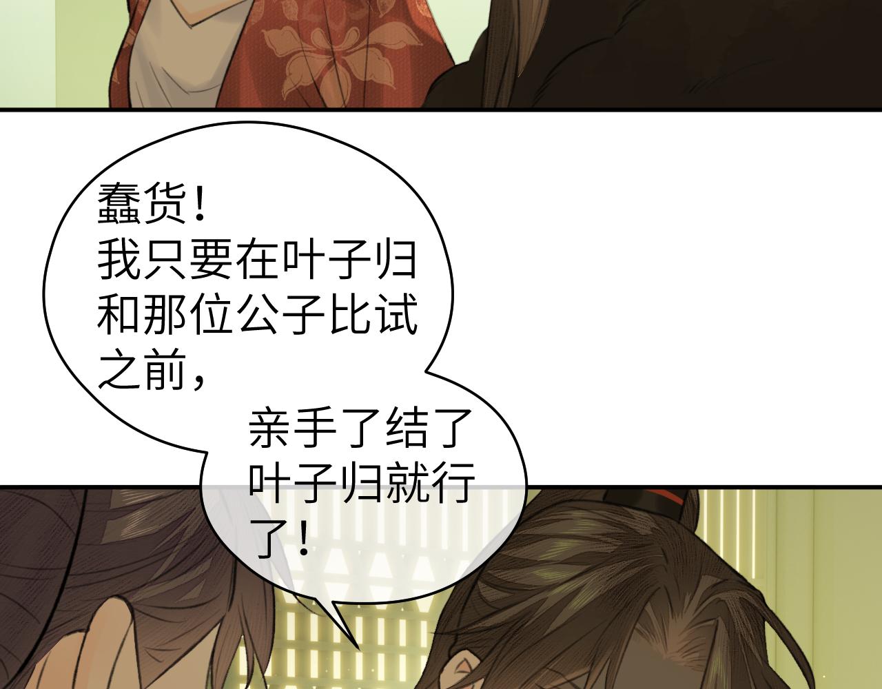 第17话 阴谋61