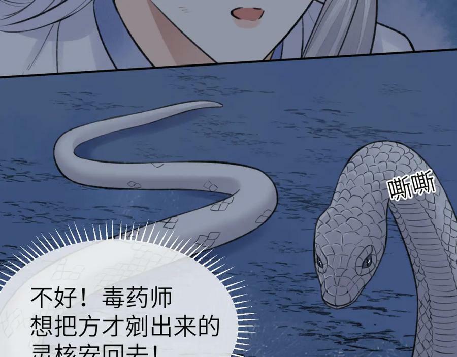 第52话 害人终害己37