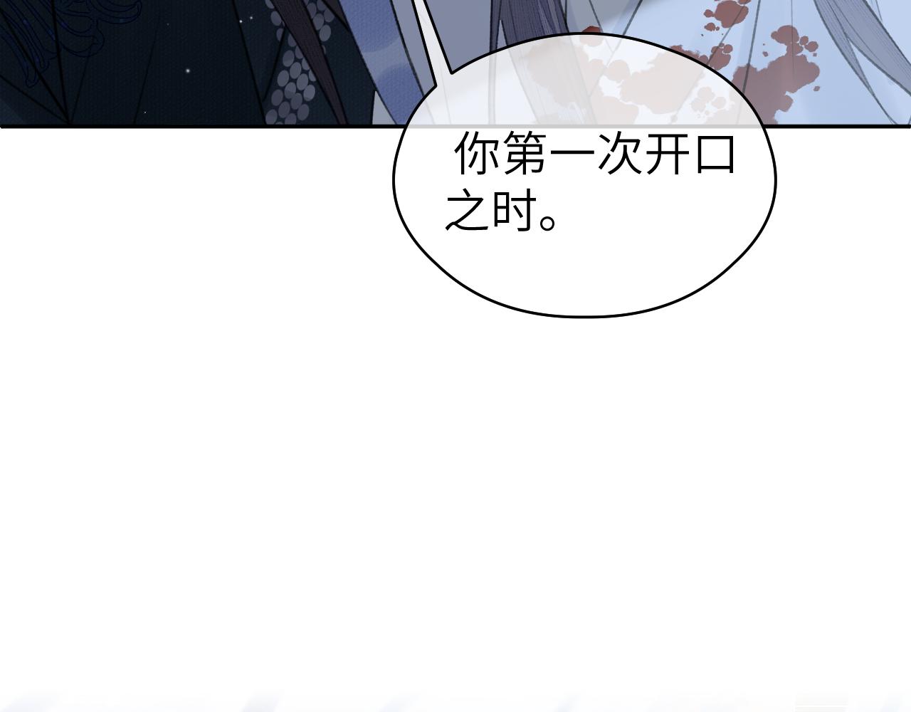 第14话 疗伤4