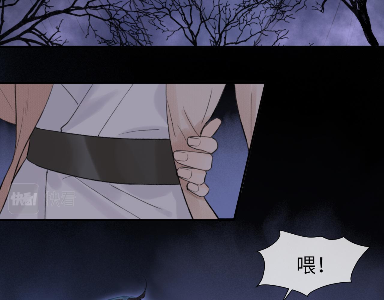 第7话 崖底一夜6