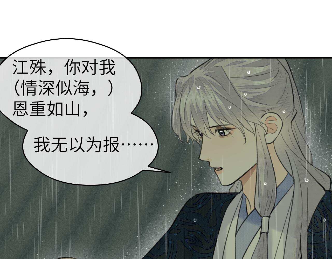 第35话 枯萎与决心86