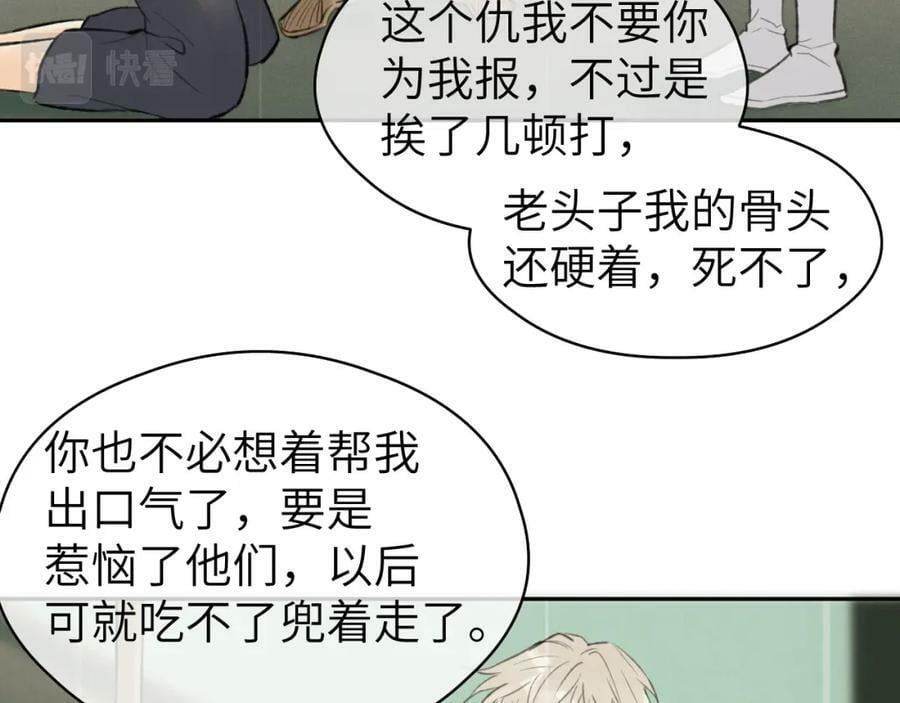 第46话 随心45