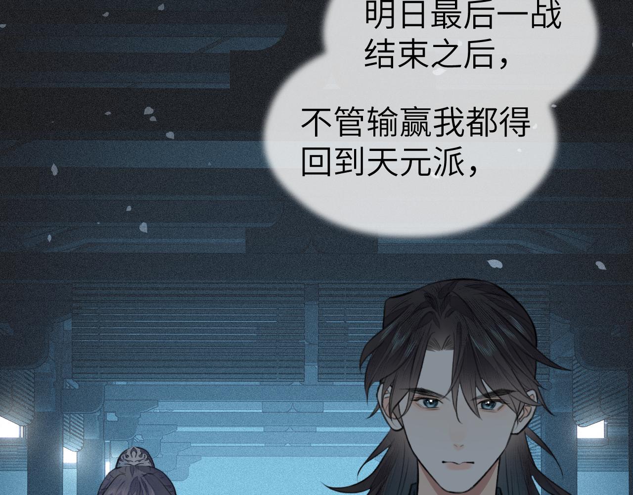 第20话 誓约24