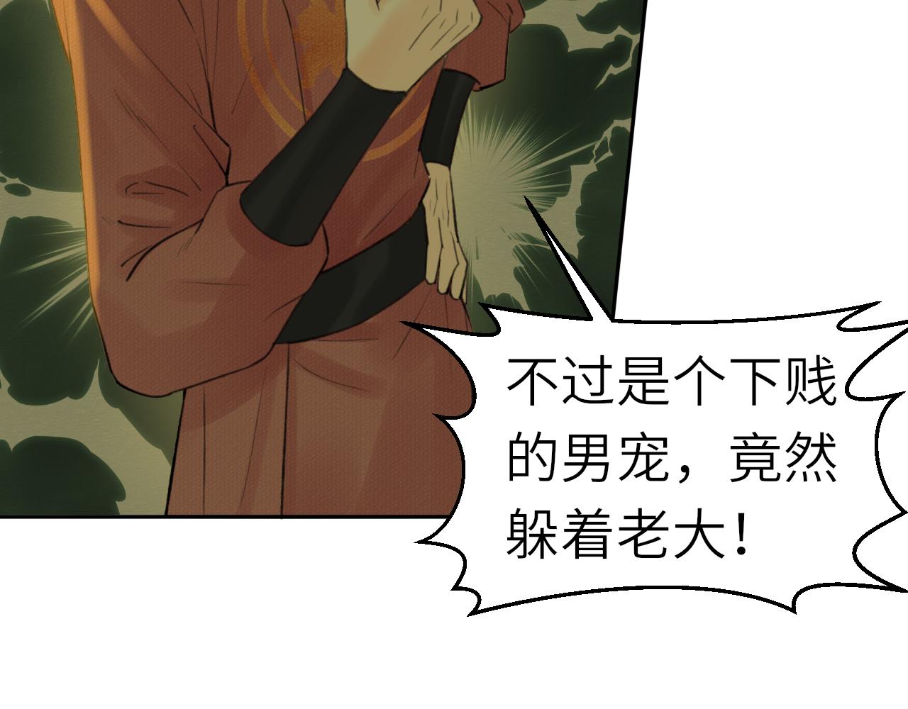 第6话 插翅难逃17