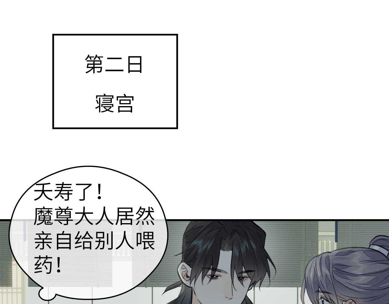 第14话 疗伤61