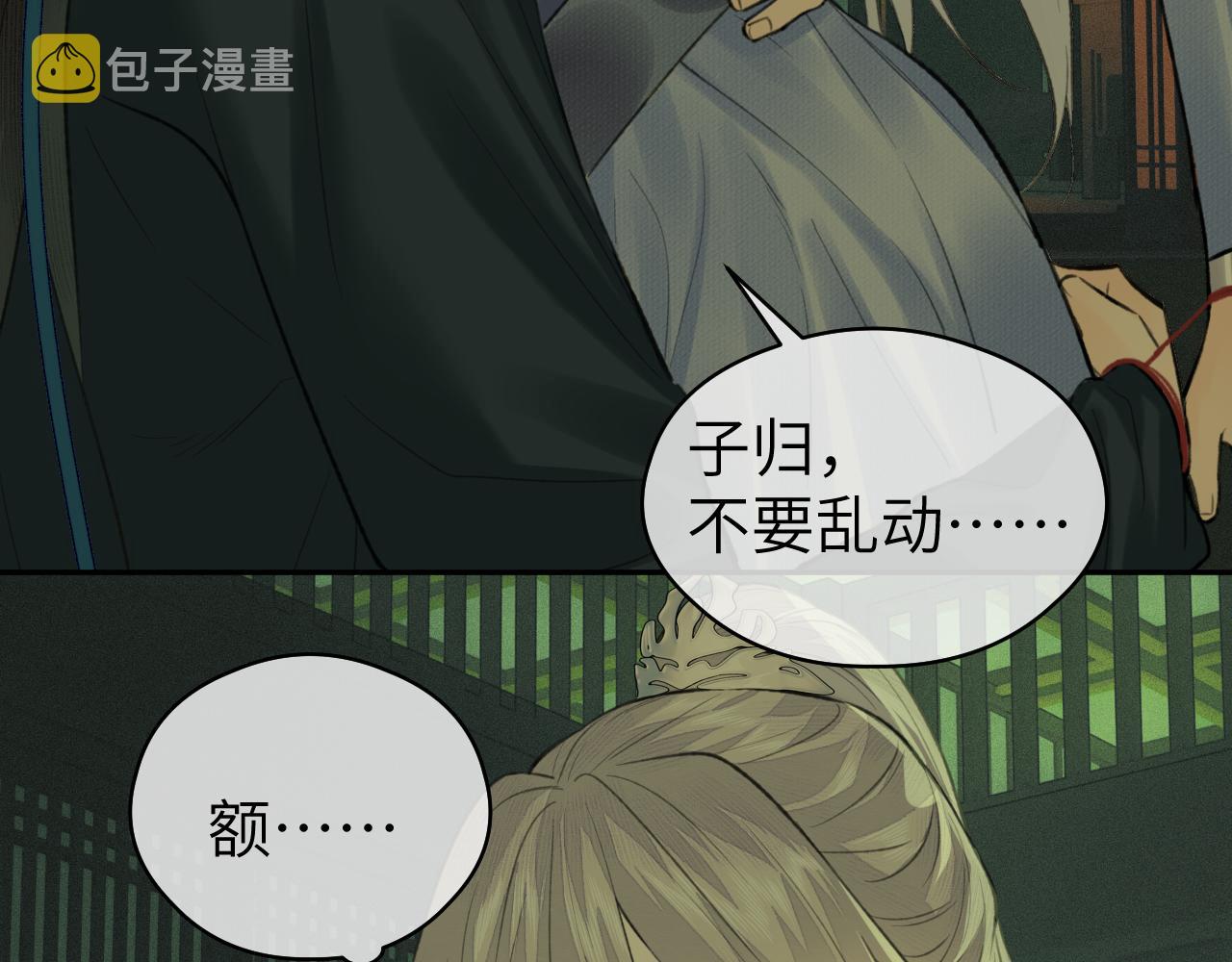 第37话 “兄弟”29