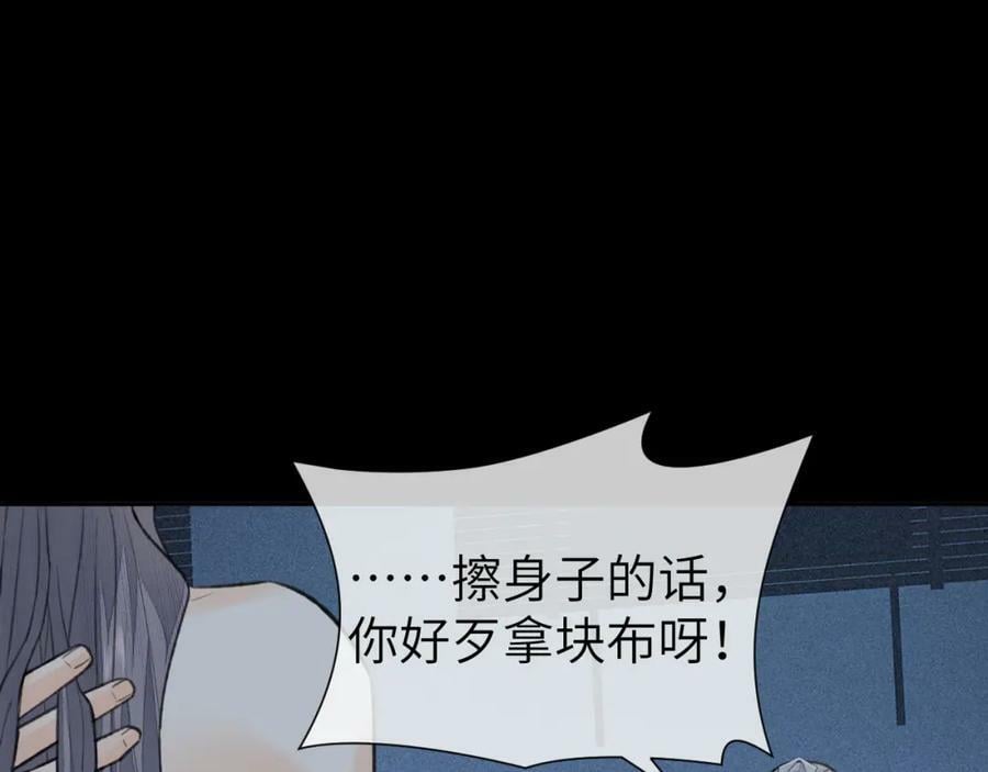 第43话 心魔幻境叁44