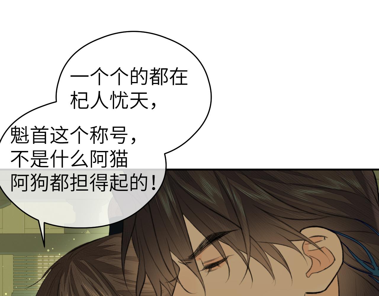 第17话 阴谋44