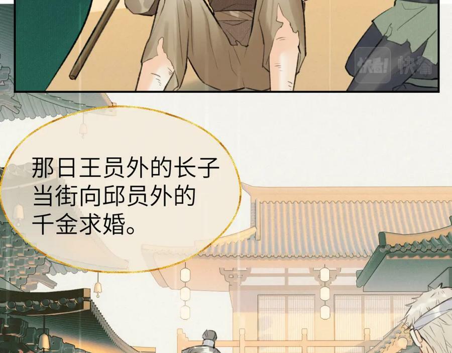 第46话 随心31