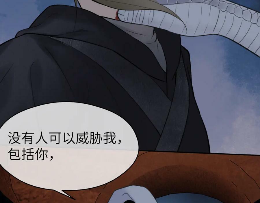 第51话 梦碎31