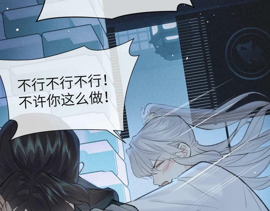 第43话 心魔幻境叁52